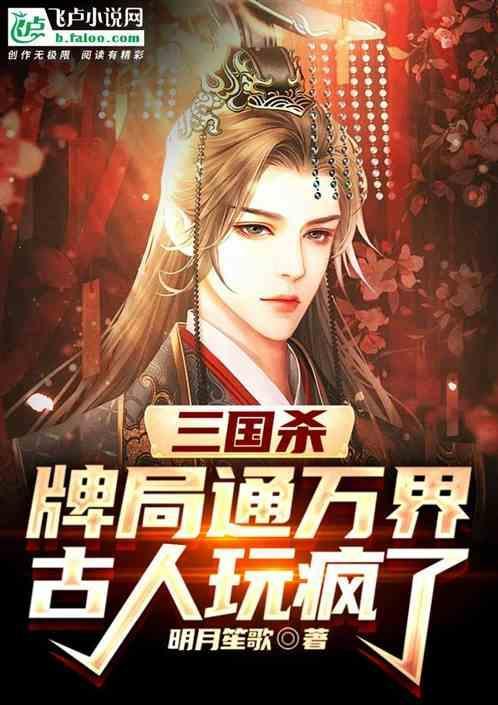 三国杀牌堆介绍