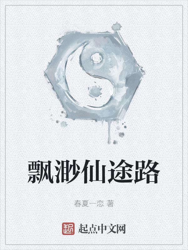 飘渺仙途可以提现吗