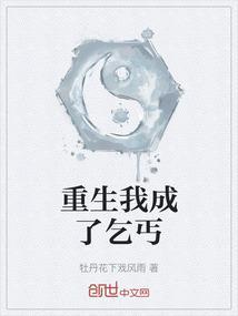 重生乞丐
