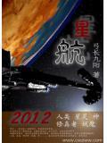 星航官方微博