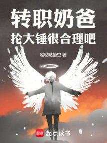 dnf奶爸转职叫什么