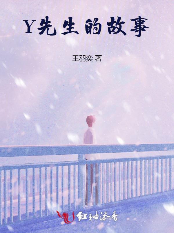 先生讲的