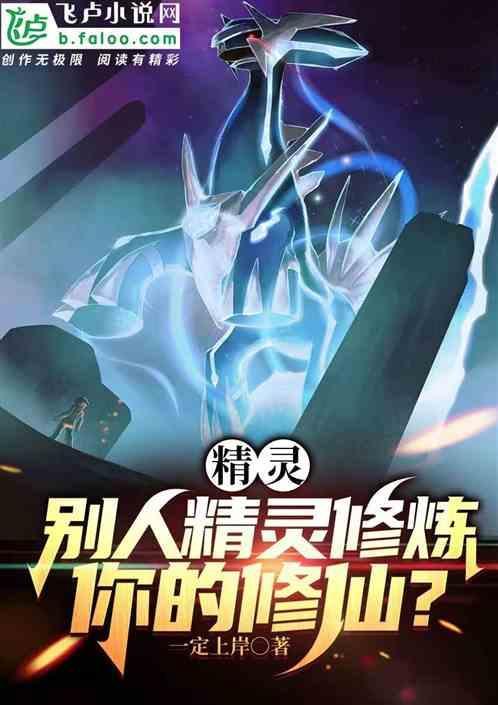说一个人精灵是啥意思