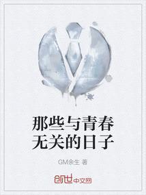 有没有与青春有关的日子