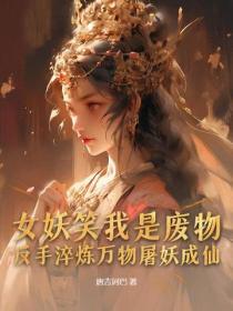 女妖什么意思