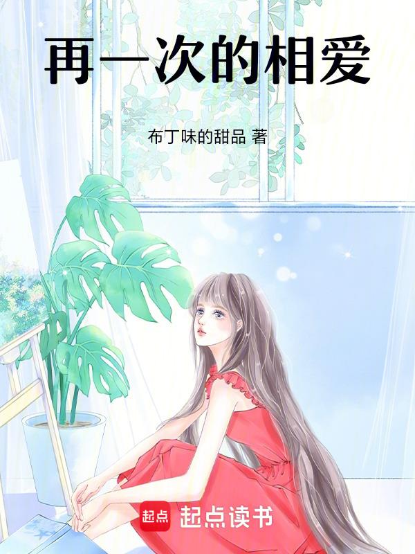 再一次相爱mp3百度链接