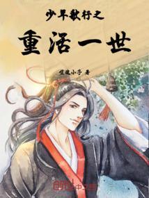 少年歌行之转世重生