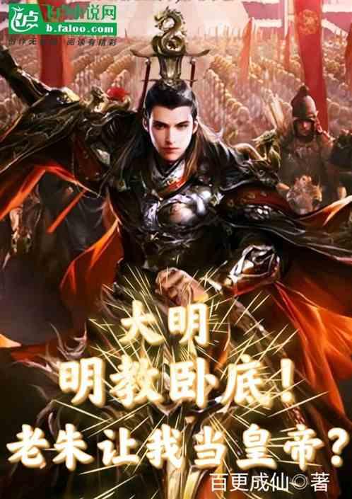 明教大教主