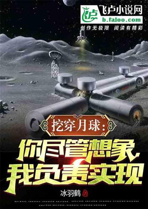 挖穿地球贴吧