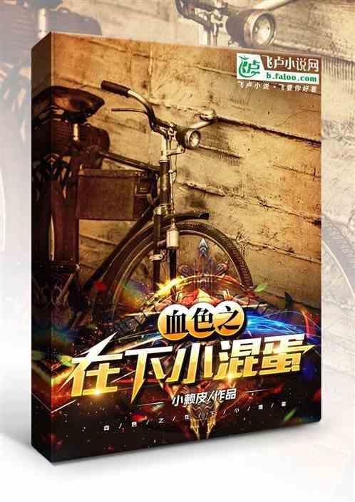 血色-小钟