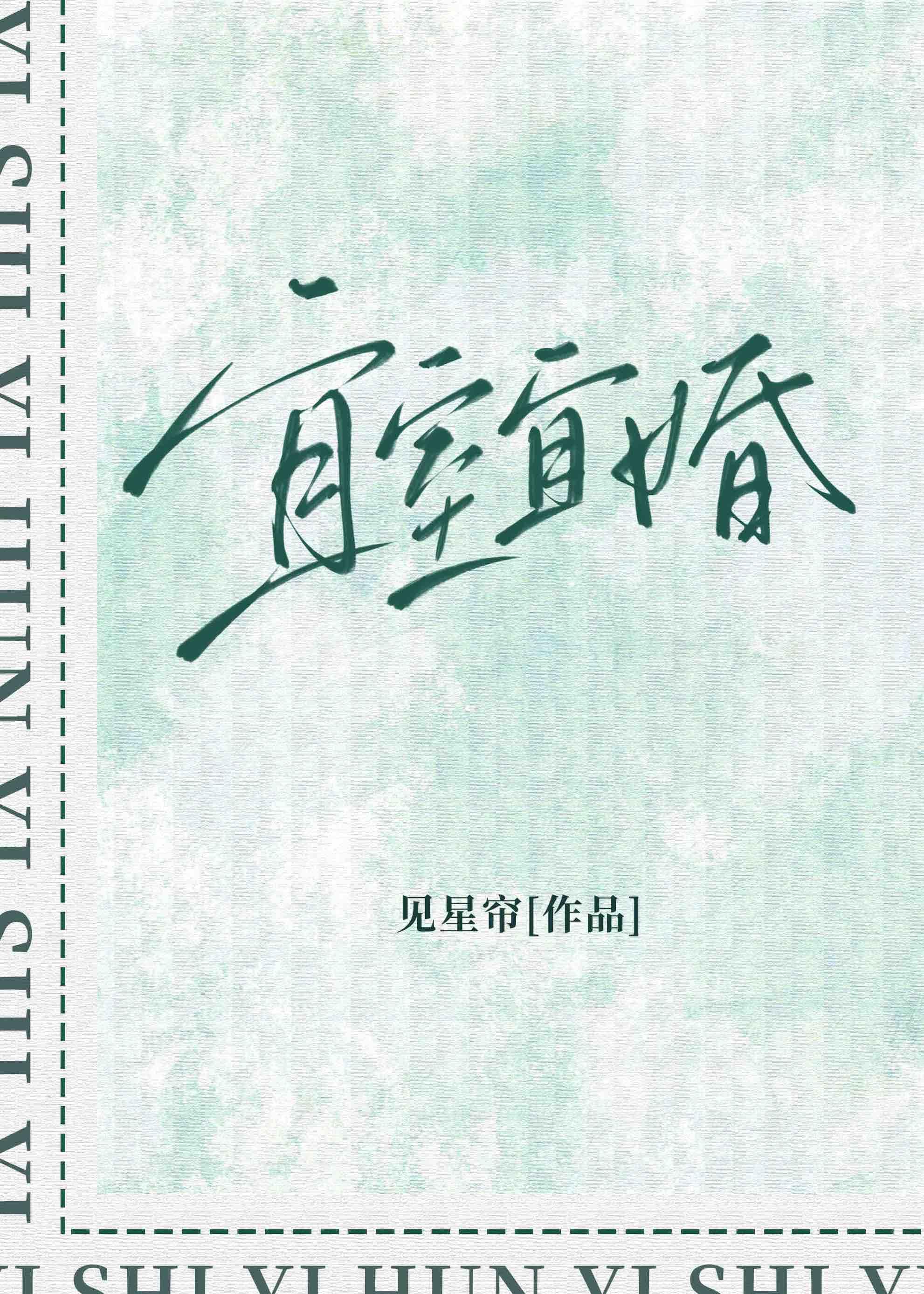 宜室宜家下一句