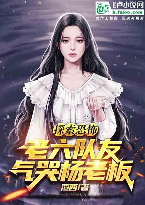 “杨老六”覆灭记
