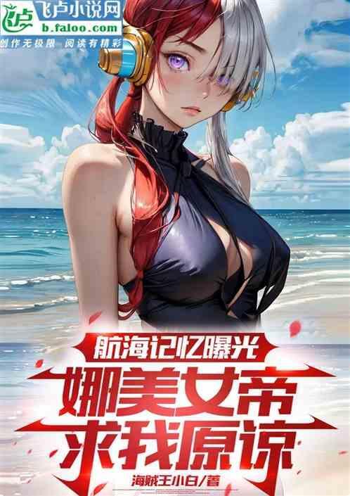 航海王娜美