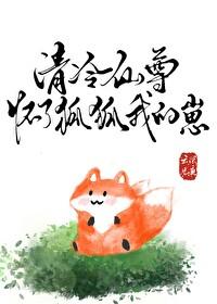 清冷仙尊改造