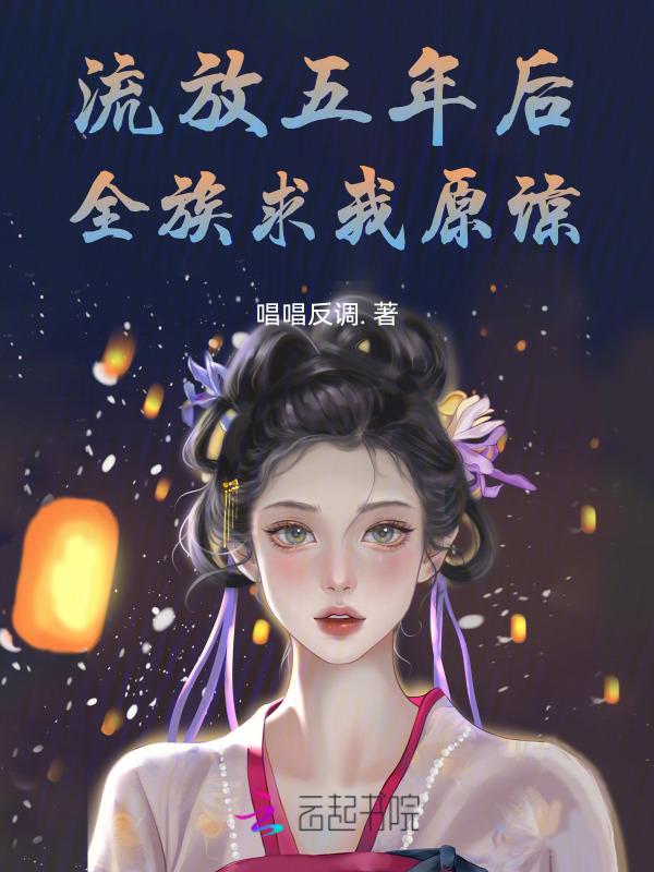 全族求我原谅免费阅读