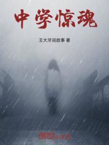 惊魂之旅电影