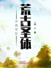 荒古圣体君逍遥漫画