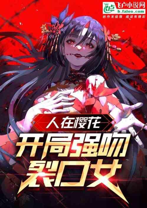 人在樱花当和尚