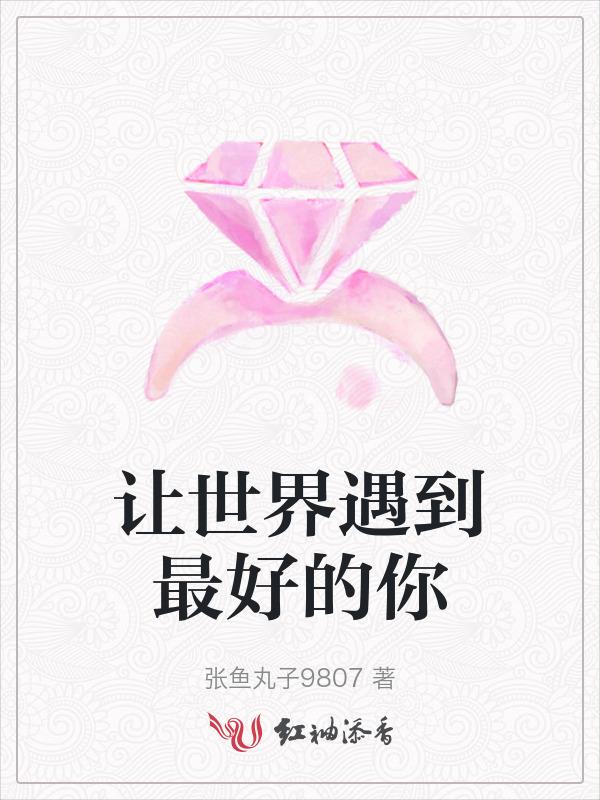 让世界看到你作文