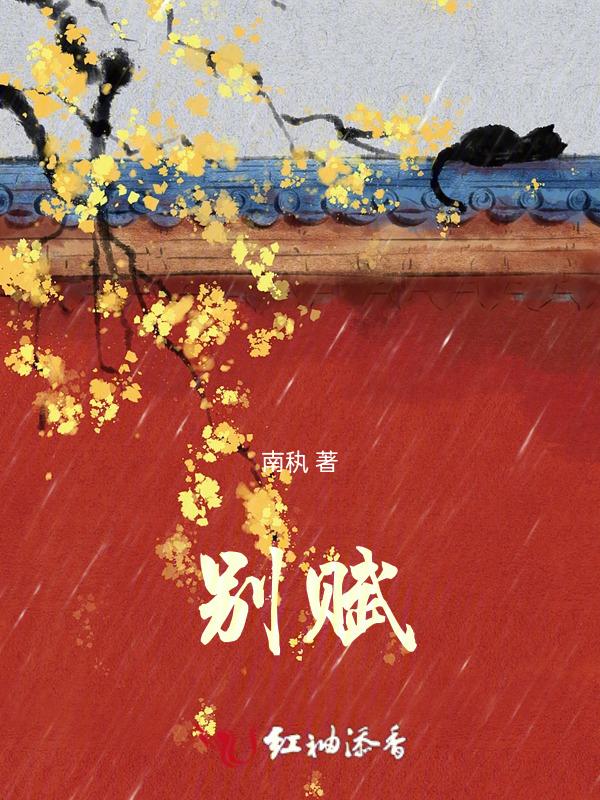 别赋重点必背句子