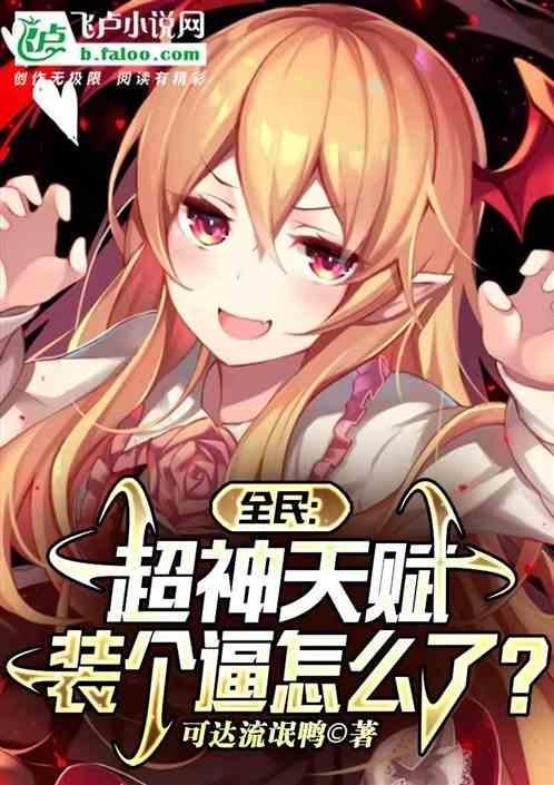 全民超神官网