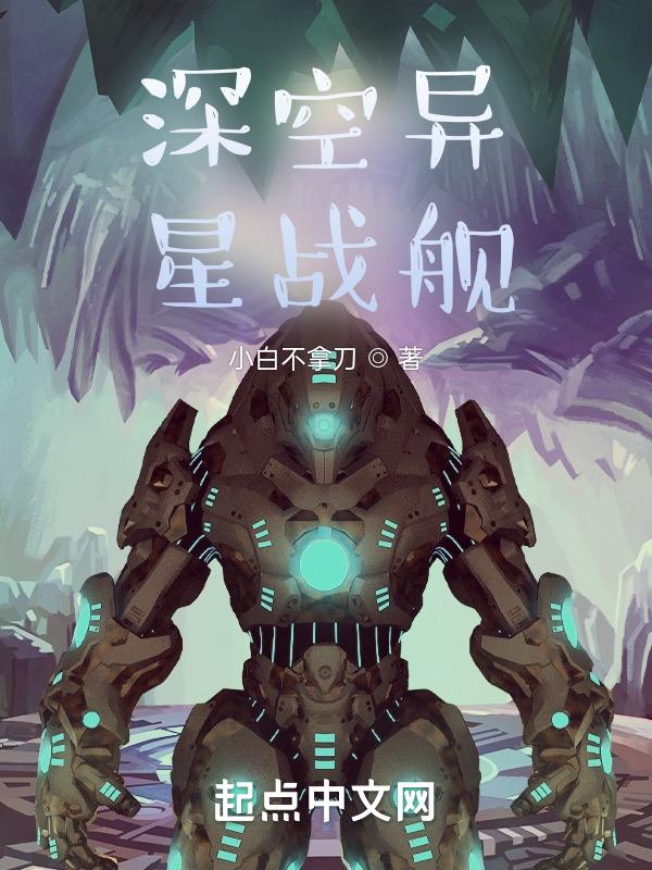 异星战舰无限宝石怎么获得