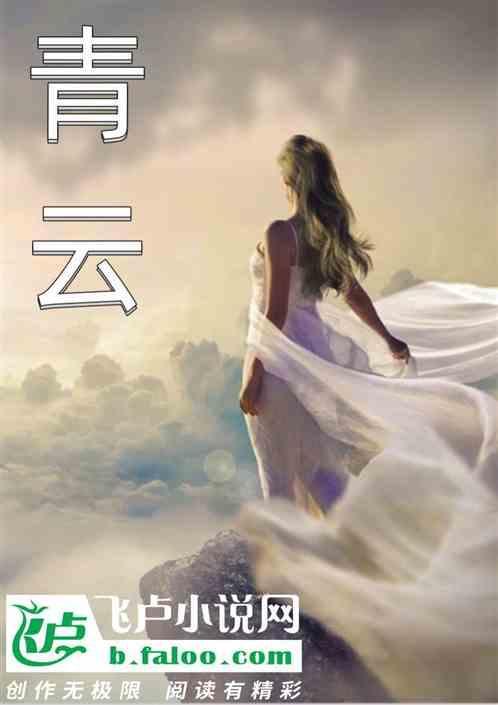青云志3免费全集完整版