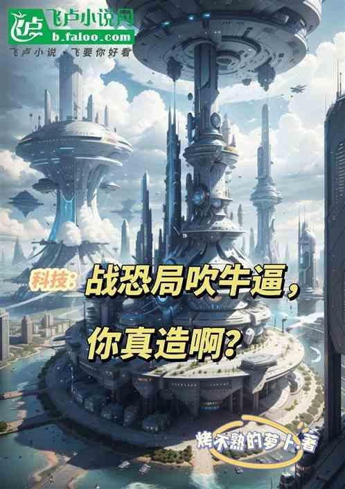 战恐局萌娘百科