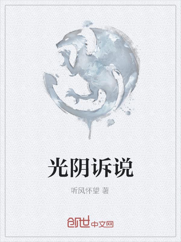 光阴的经典语录