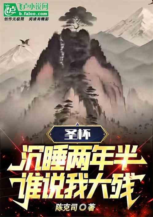 圣杯二解释