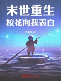 主角重生在末世开始前在校园
