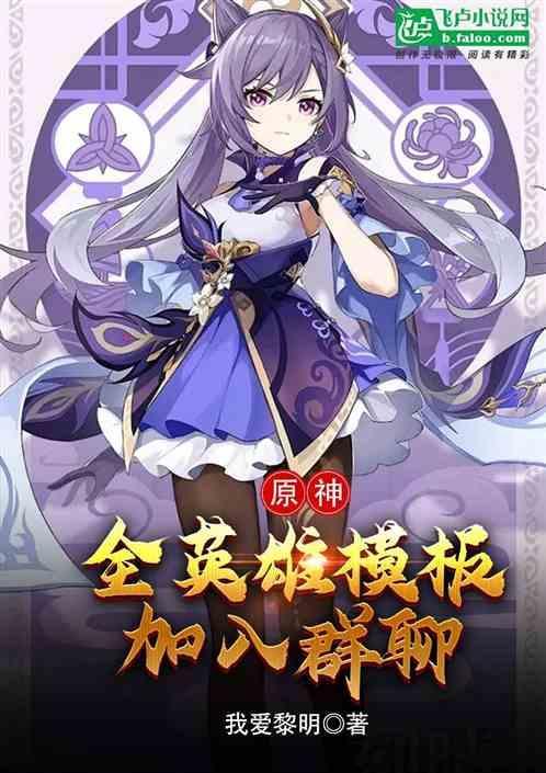 原神英雄组合推荐