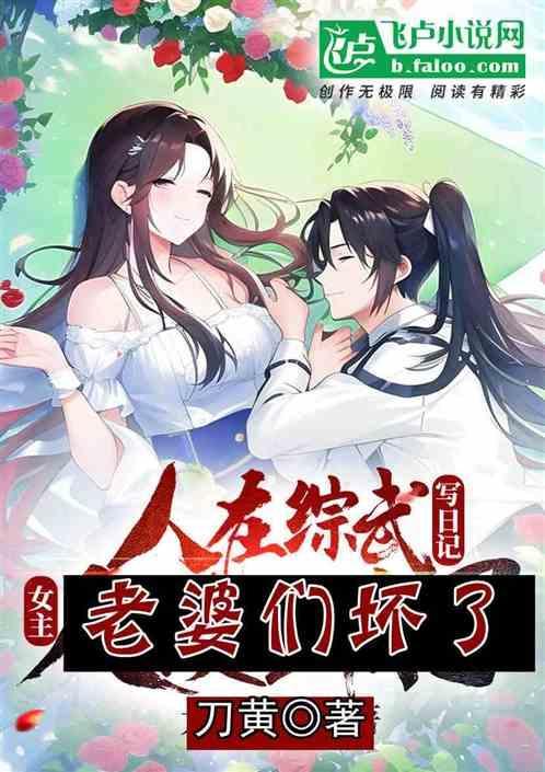 女主老婆坏掉了