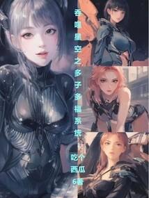 吞噬星空之诸天