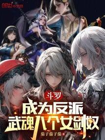 穿越斗罗大陆武魂是一把剑