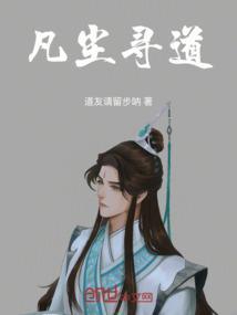 凡尘是什么意思?