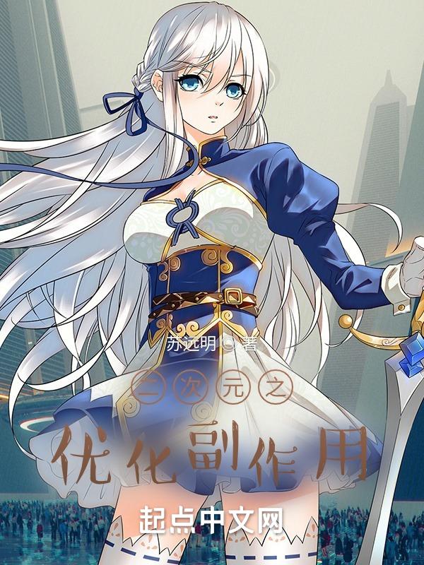 优质二次元