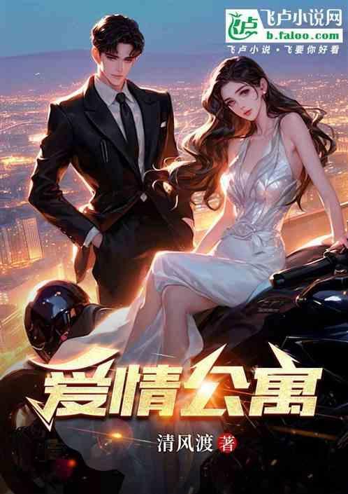 爱情公寓2在线观看完整版免费