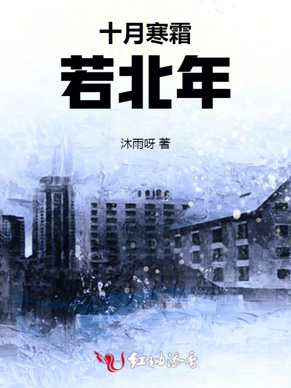 十月寒霜长信宫