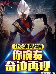 战音