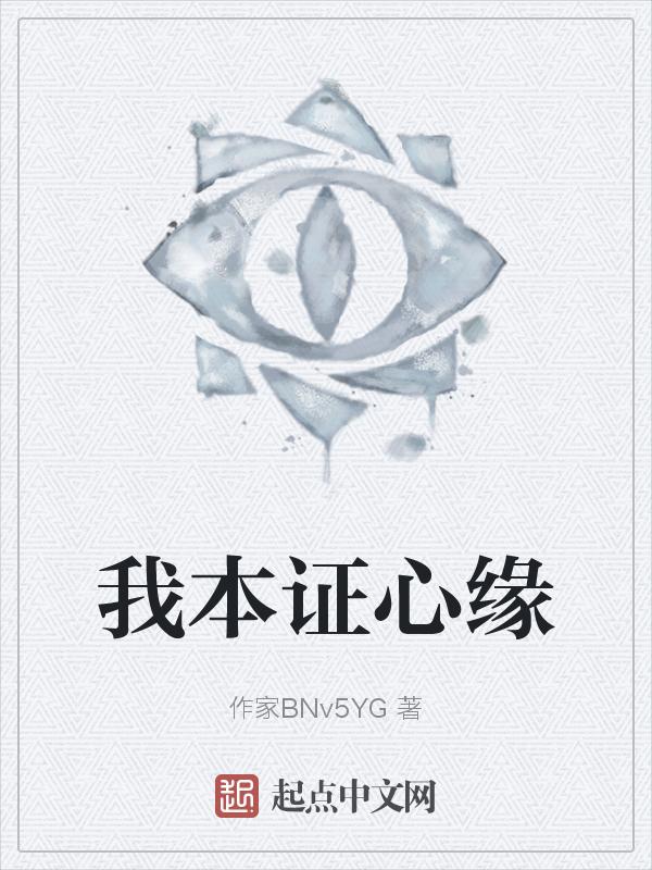 我心下一句是什么