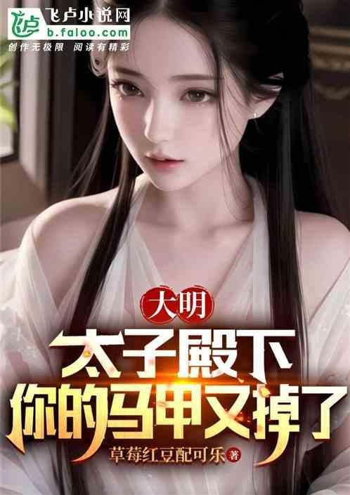 太子殿下您也重生了?