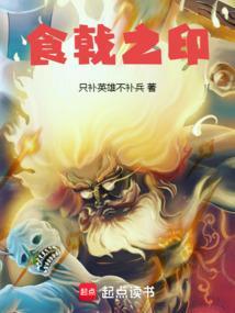 食戟之灵4百度百科