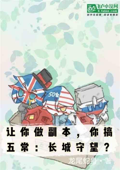 长城守望是什么游戏