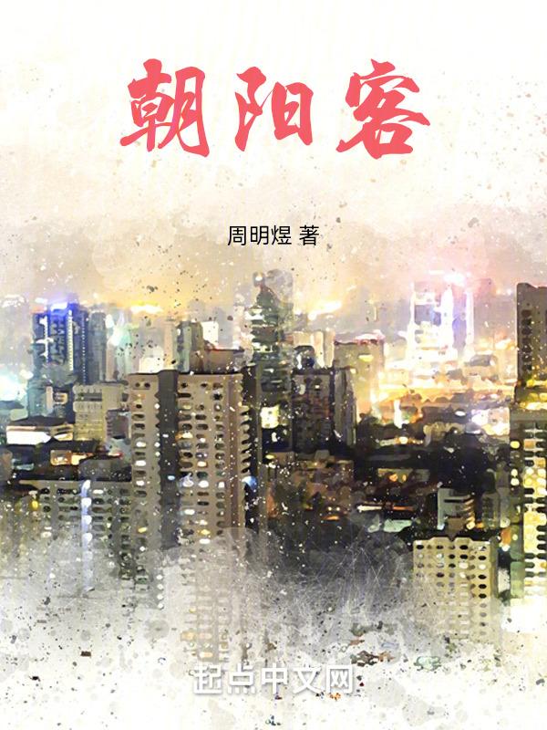 朝阳客车站时刻表查询