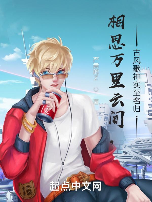 古风相思歌曲