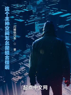 主神空间是哪部
