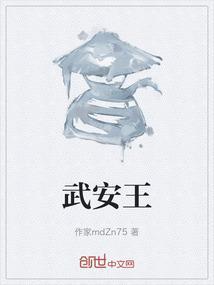 武安王建东兄弟几个