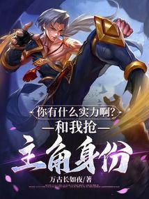 你有这个实力吗