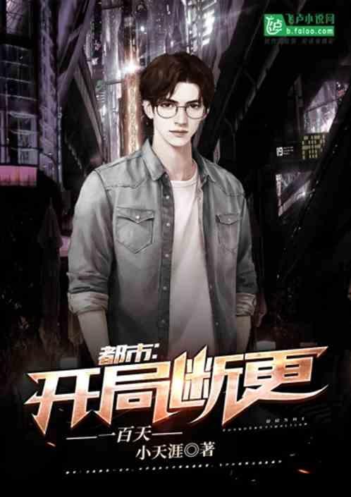 西游之我看就变强